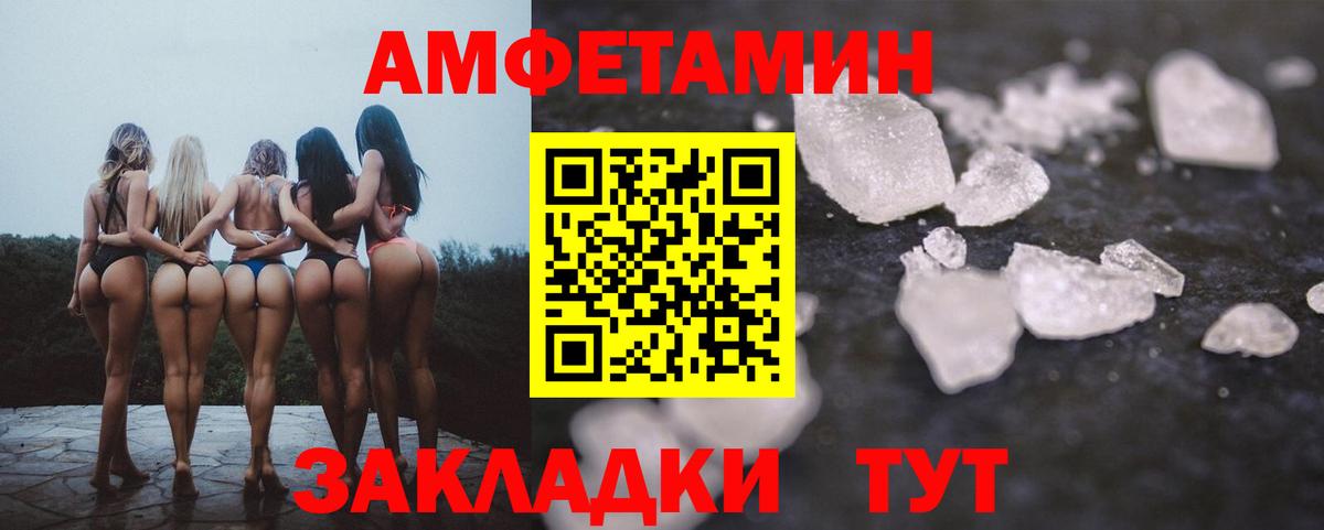 АМФЕТАМИН VHQ Воткинск