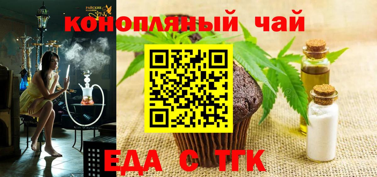Воткинск  Cannafood марихуана  Вход с VPN 