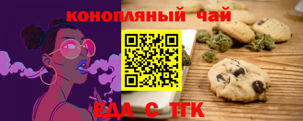 Cannafood марихуана Воткинск