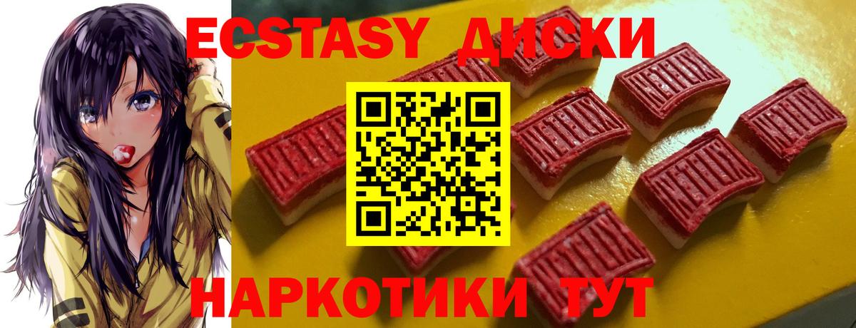 Экстази VHQ  Вход с VPN  Воткинск  ЭКСТАЗИ бентли 