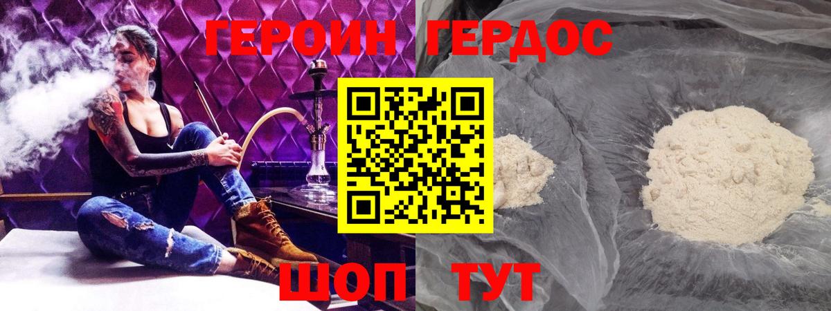 ГЕРОИН герыч  Вход с VPN  ГЕРОИН  Воткинск 