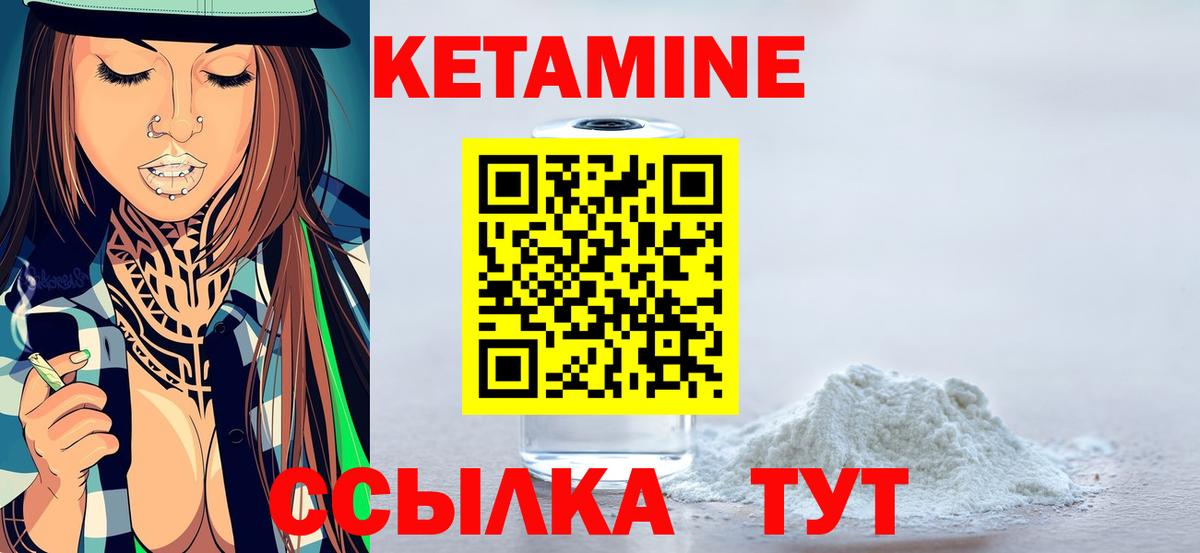 Воткинск  Кетамин ketamine  КЕТАМИН VHQ  Вход с VPN 