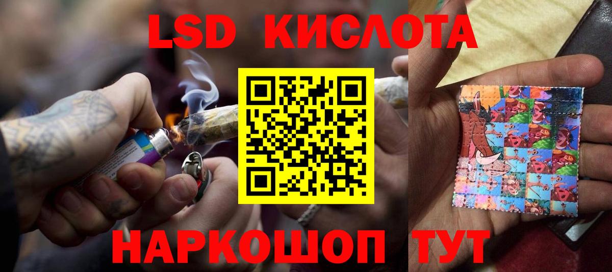 ЛСД экстази кислота Воткинск