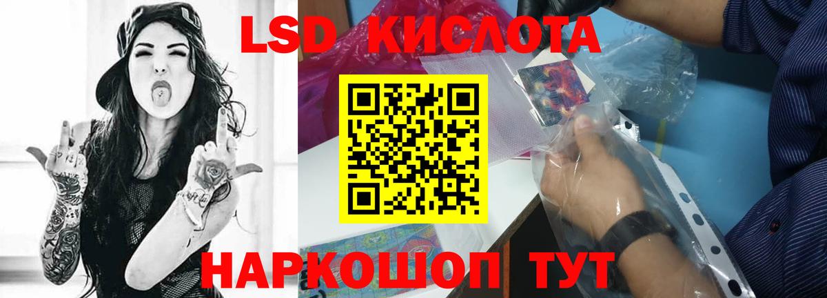 ЛСД экстази ecstasy  Вход с VPN  Воткинск 