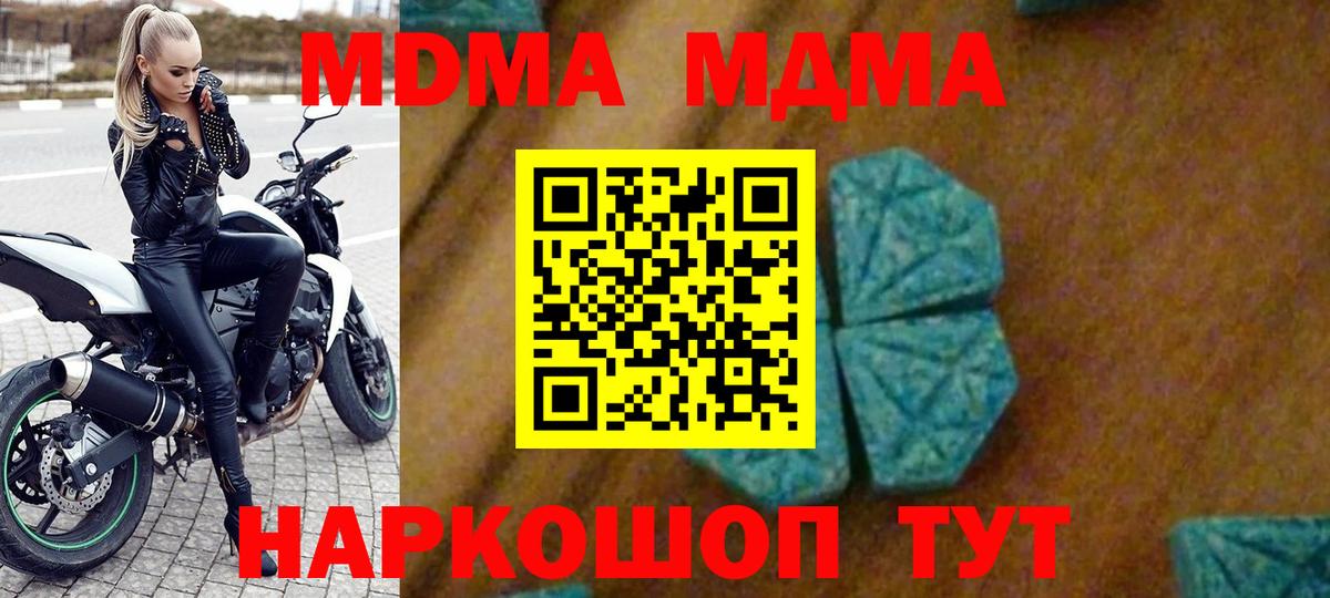 МДМА  МДМА VHQ  Вход с VPN  МДМА молли  Воткинск 