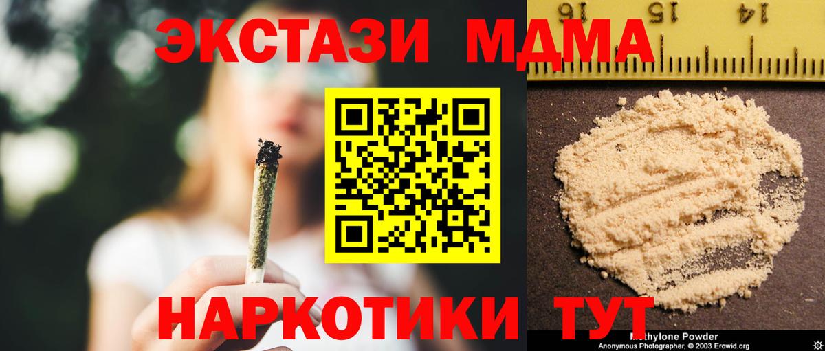 MDMA молли Воткинск