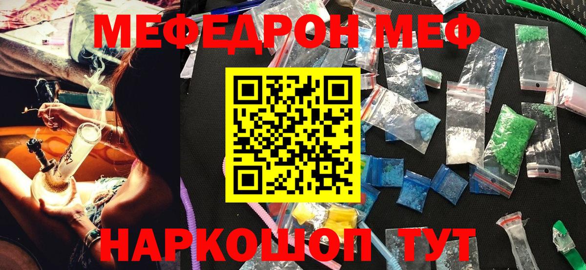 МЕФ Воткинск