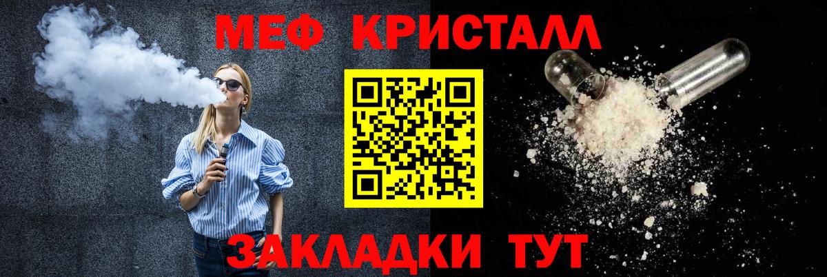 МЕФ кристаллы  MEGA как войти  Воткинск  Меф мяу мяу  Вход с VPN  Меф 