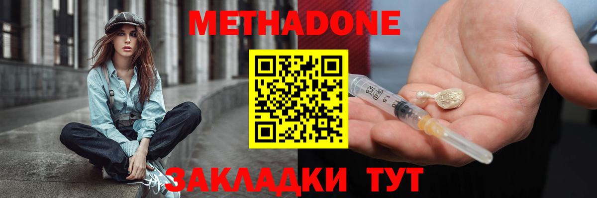 МЕТАДОН VHQ Воткинск
