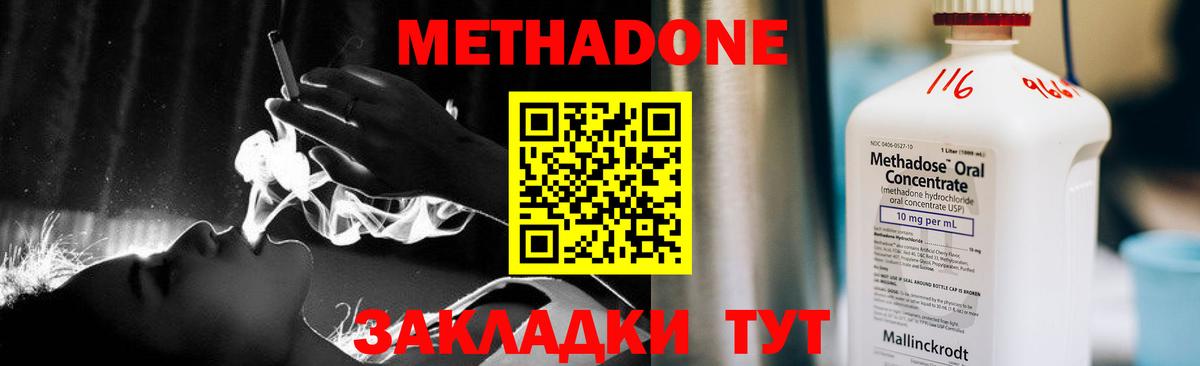 МЕТАДОН белоснежный  МЕТАДОН VHQ  Вход с VPN  Воткинск 