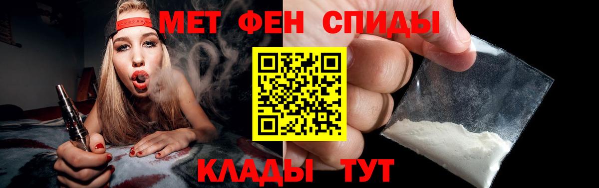 МЕТАМФЕТАМИН мет  МЕТАМФЕТАМИН мет  Вход с VPN  Воткинск 