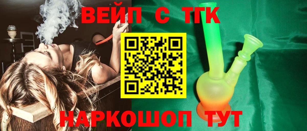 Дистиллят ТГК жижа Воткинск