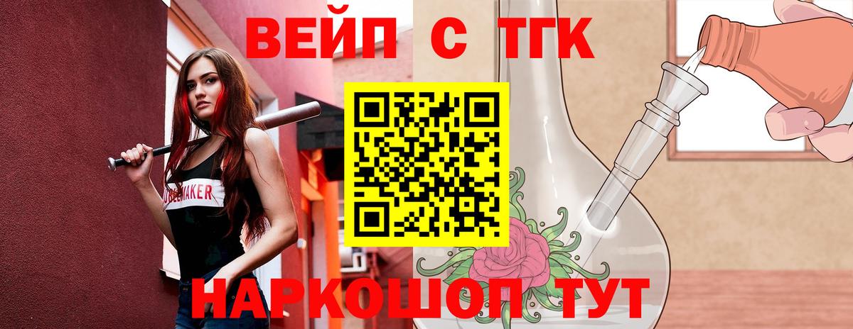 Дистиллят ТГК гашишное масло  ТГК жижа  Вход с VPN  Воткинск 