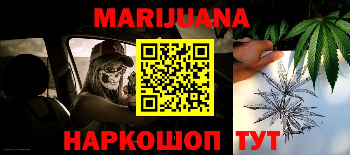 Канабис SATIVA & INDICA Воткинск