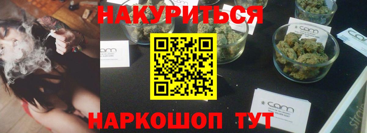 Бутират Воткинск